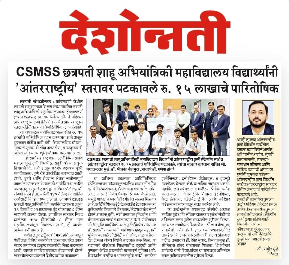 Deshonnati — SIH 2024 Grand Finale Win