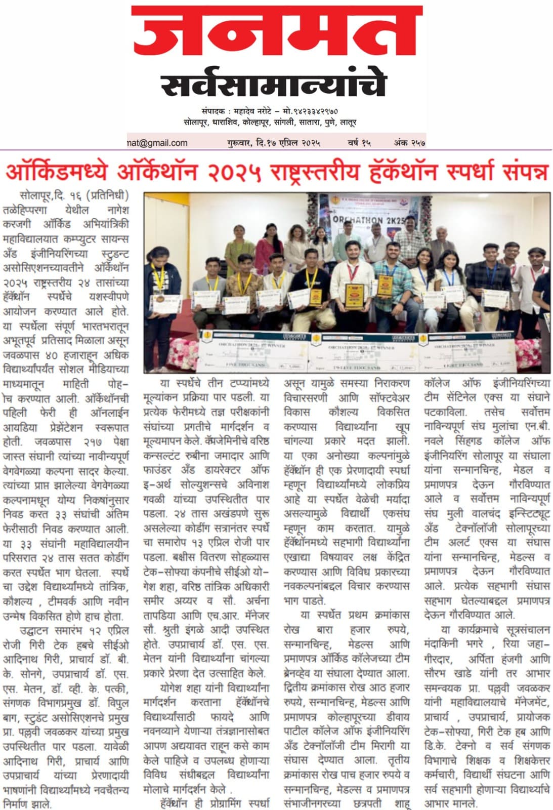 Janmat — ORCHATHON 2K25 — 3rd Prize