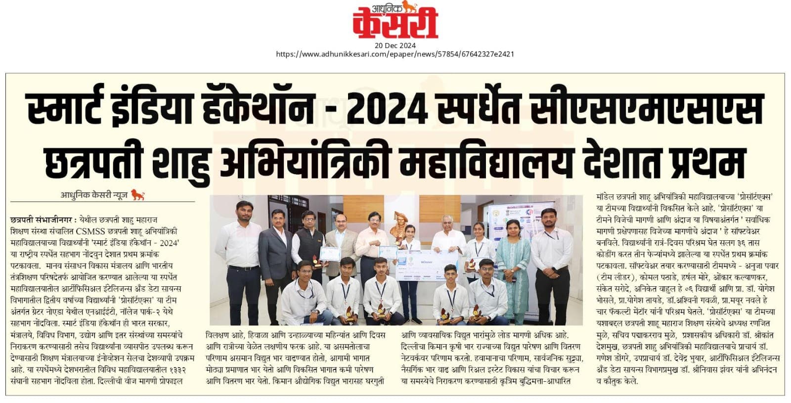 Kesari — SIH 2024 Grand Finale Win