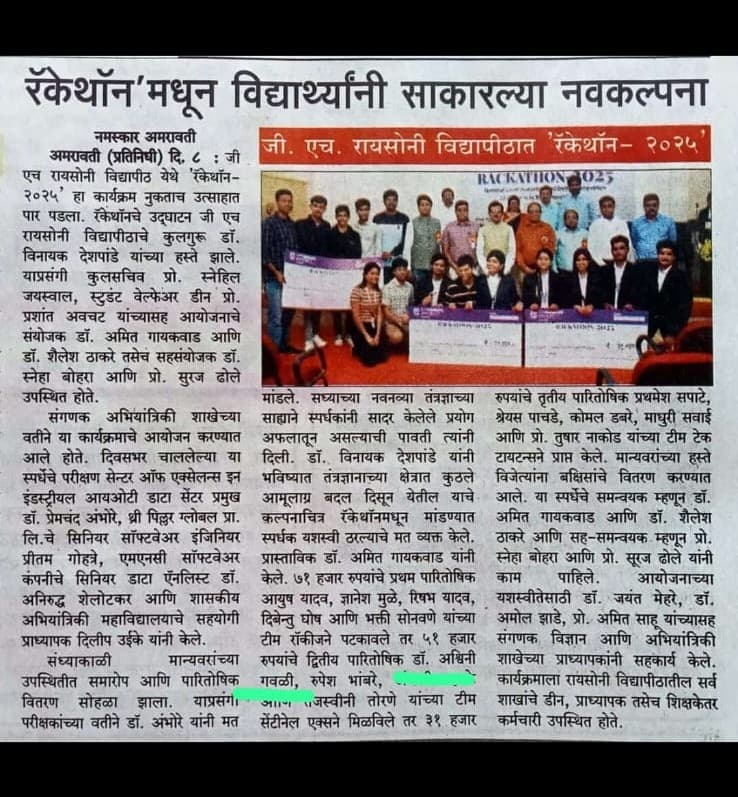 Lokmat — RACKATHON 2025 — Winner