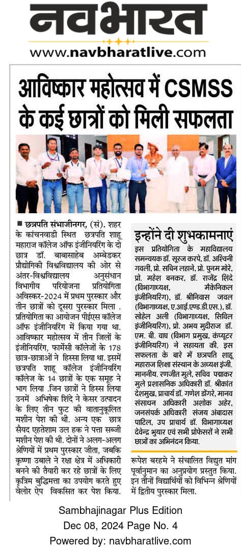 Navbharat — Avishkar 2024 — Silver Medal