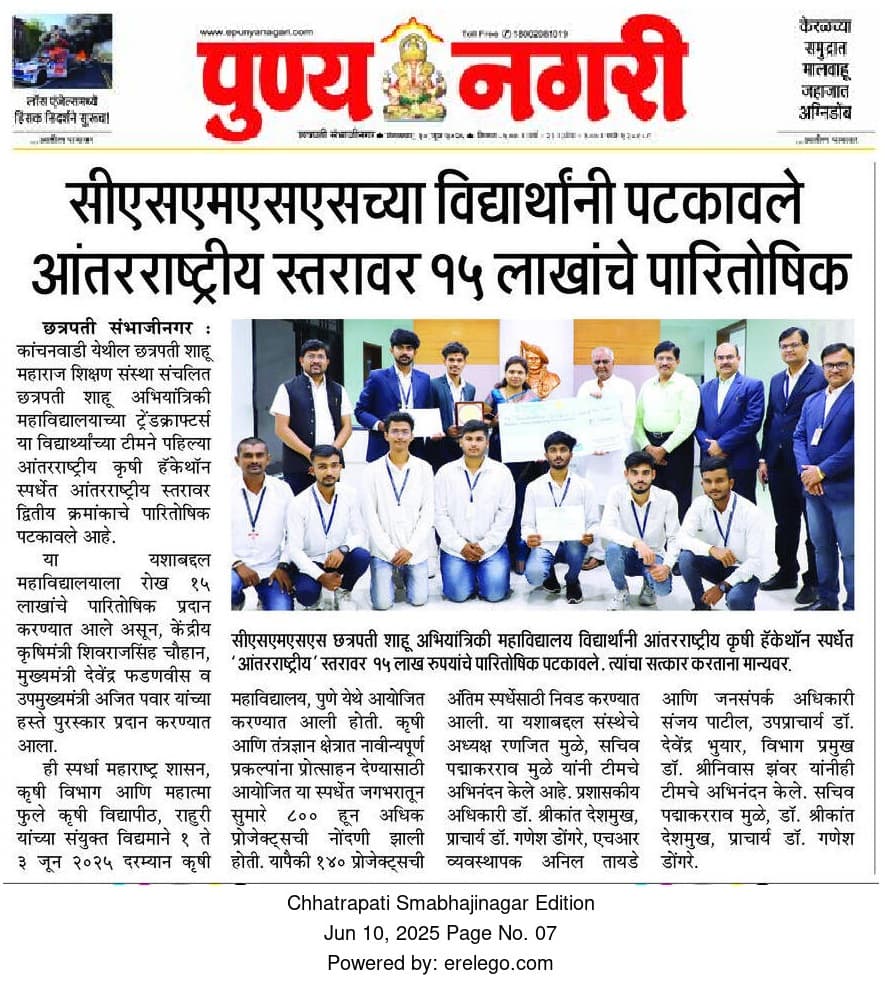 Punya Nagari — SIH 2024 Grand Finale Win