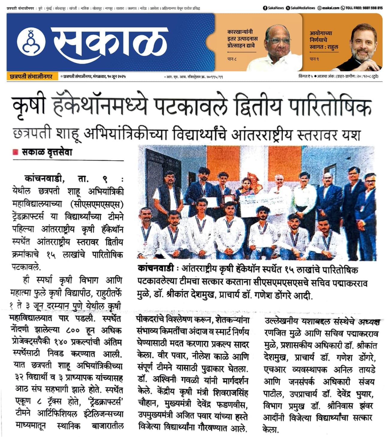 Sakaal — SIH 2024 Grand Finale Win