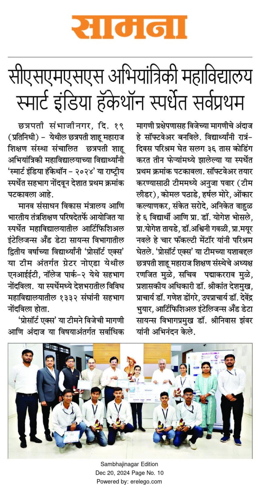 Samna — SIH 2024 Grand Finale Win