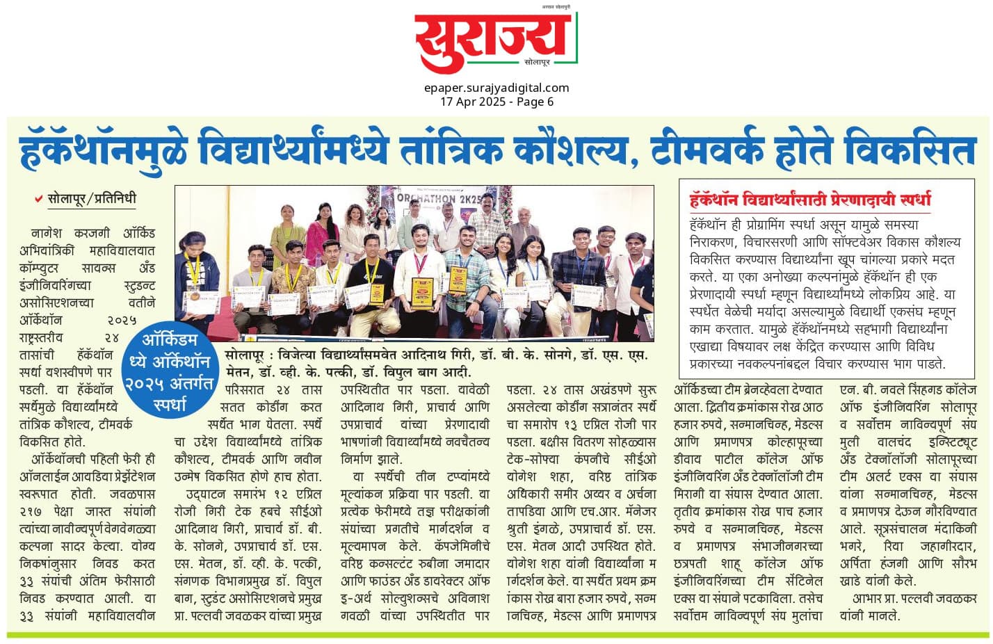 Surajya — ORCHATHON 2K25 — 3rd Prize